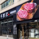 모란역 12번출구 이미지