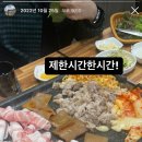 뚱이네대패삼겹 이미지