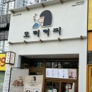 모리커피성성점