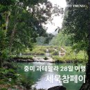 블루라군 이미지