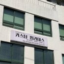 필라테스커스텀 | 경주 커스텀필라테스 추천 바렐 체험 후기