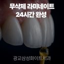 강남삼성치과기공소 이미지