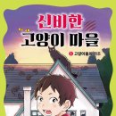 고양이마을 이미지