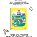 나성청과 | 국가유산 방문 캠페인 선사지질의 길, 포천 화적연으로 떠나보세요.