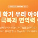 새강북약국 네이버블로그