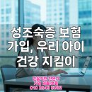 성조숙증에 대한 올바른 이해 | 성조숙증 보험 가입, 보장 내용 꼼꼼히 확인하기