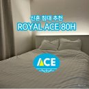 결혼 준비｜에이스침대 로얄에이스 80H 2달 사용 후기 (+백화점 할인 구매, 웨딩멤버스)