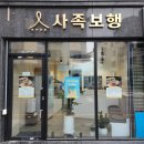 송담7길 이미지