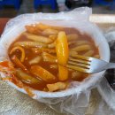 골목떡볶이 - 세종특별자치시 | 골목떡볶이