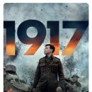 1917 이미지