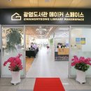 광명도서관 이미지
