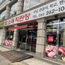 퇴계축산물