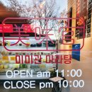 미미관마라탕(하양점) | [경산하양맛집]새로생긴대가대후문마라탕맛집 미미관마라탕 美味官내돈내산후기