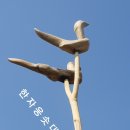 작품5(솟대) 이미지