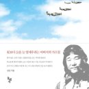 75. 조국의 하늘을 날다-백범의 아들 김신 회고록/김신/돌베개/2013.11.11/331면/22,000원 이미지