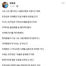 변희재가 한동훈과 윤석열 상대로 치열하게 싸우는건지, 아니면 이재명과 민주당을 상대로 치열하게 싸우는건지 (feat : 손혜원) 이미지