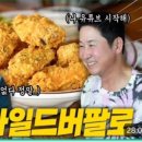 와일드버팔로