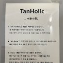 탠홀릭 - 남구 수영로322번길 48 | 탠홀릭