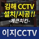 계큰치킨