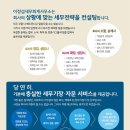 이정섭세무회계사무소 이미지