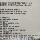 윤가네신토불이