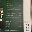 부부손만두 | 광명 일직동 텐텐만두 본점, 만두 좋아하는 신혼부부의 만두전골 후기