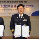 연수경찰서 이미지