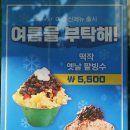 떡의작품부천
