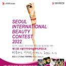 인터네셔널뷰티서비스