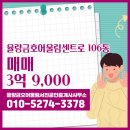 금호어울림공인중개사사무소 네이버블로그