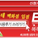 이니스프리 탄력화장품+모공수축팩120gr-무료체험150명 이미지