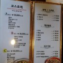 작은중국집