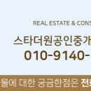 죽전힐스테이트공인중개사사무소 이미지