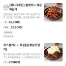 왔따쪽갈비 이미지