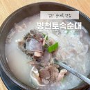 병천토속순대 이미지