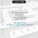 바움어학원 - 구리시 갈매중앙로 83 | 바움어학원
