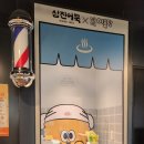 삼진목욕탕 이미지