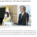 코로나19 과학방역 대책 발표 되었네요 이미지