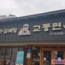 교동면옥상인점 이미지