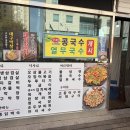 해오름솥뚜껑삼겹살