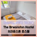 쉼 호스텔 | Brwonston Hostel - #여행 7일차 와나카 브라운스톤 호스텔 호텔 객실 주방 세탁실 쉼터 솔직 리뷰 후기