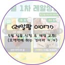 (주)세농 | [레알팜 이야기] 오랜만에 하는 실물 신청 &amp; 레알 교환 후기!