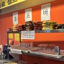 (주)메시푸드