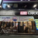 비비큐 경북 상주점