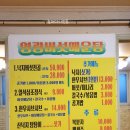 영광버섯매운탕 이미지