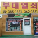 부대보안열쇠