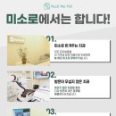 미소로여는치과의원 이미지