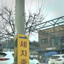 프로오토워시존 | 원주 프로오토워시존 | 고압세차까지 제대로 해주는 자동세차맛집 찾으세요?