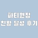 원정 이미지