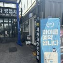 모든자동차공업사 | 인천카센터 인천공업사 정비잘하는곳 스마일자동차공업사 엔진오일 후기